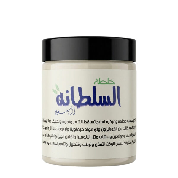 خلطة السلطانه حجم ٢٥٠ ملئ    Sultana  Mix